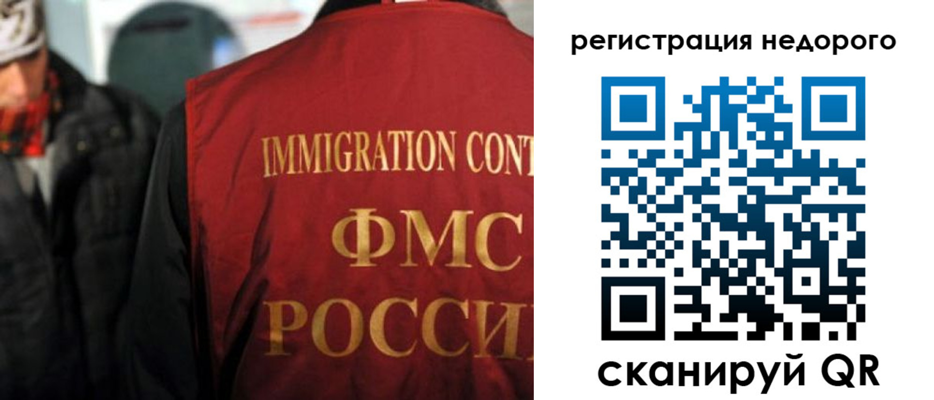 временная регистрация для всех в Красном Сулине