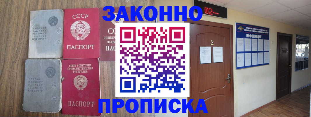 временная регистрация гарантия в Красном Сулине