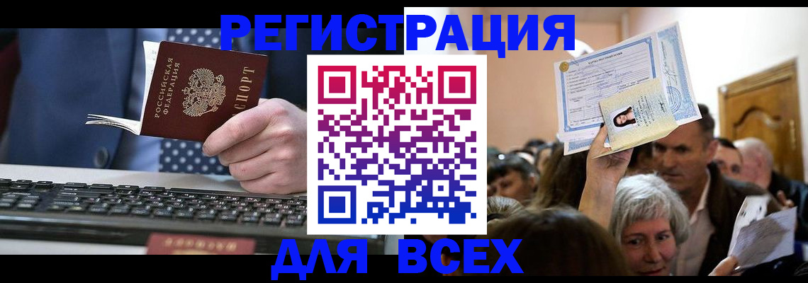 прописка иностранных граждан в Красном Сулине
