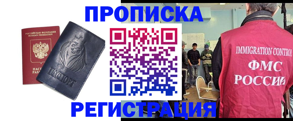 прописка для военкомата в Красном Сулине