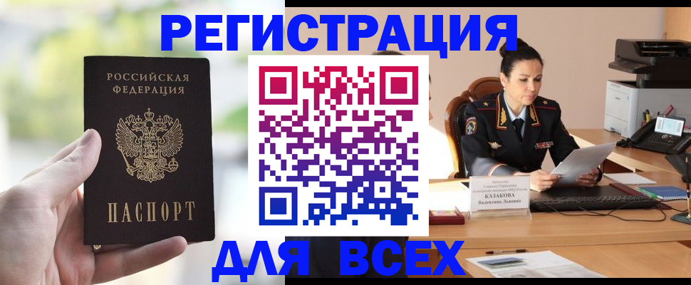 прописка регистрация в Красном Сулине